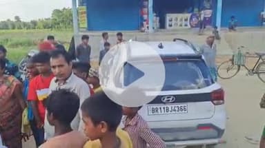 पूर्णिया पूर्व: संदलपुर में कार और बाइक के बीच हुई जोरदार टक्कर, कोई हताहत नहीं, स्थानीय लोगों ने मामले का किया निष्पादन