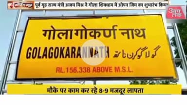 #लखीमपुर #Prayagraj : #चंद्रशेखर को कौशांबी जाने से रोका, सर्किट हाउस में धरने पर बैठे चंद्रशेखर