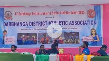दरभंगा: दरभंगा जिला एथलेटिक्स एसोसिएशन द्वारा आयोजित दो दिवसीय खेल प्रतियोगिता का समापन