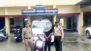 देहरादून: नगर कोतवाली पुलिस ने रेलवे स्टेशन के पास से एक वाहन चोर को गिरफ्तार किया, स्कूटी बरामद