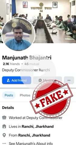 कांके: रांची के उपायुक्त मंजूनाथ भजन्त्री का साइबर अपराधियों ने बनाया फर्जी फेसबुक अकाउंट