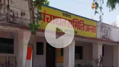 मांगरौल: ग्राम पंचायत बालदडा में 04 जुलाई 2025 को सेवा केंद्र भवन पर पंडित दीनदयाल उपाध्याय शिविर का होगा आयोजन