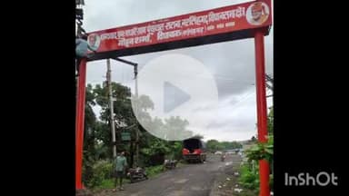 नरसिंहगढ़: पंचायत सराना में विधायक मोहन शर्मा ने स्वागत द्वार की सौगात दी