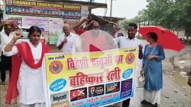 कोडरमा: स्वदेशी जागरण मंच, कोडरमा द्वारा रैली: विदेशी वस्तु व भाषा का विरोध