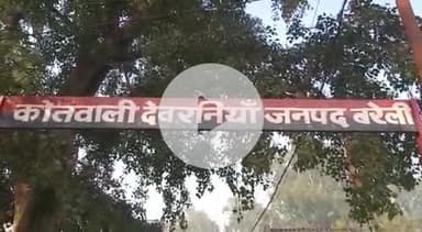 बहेड़ी: देवरनियाँ के बिहारीपुर इस्तमुरार गांव में दबंगों ने महिला और उसके भाई के साथ की मारपीट, पुलिस ने दर्ज किया केस