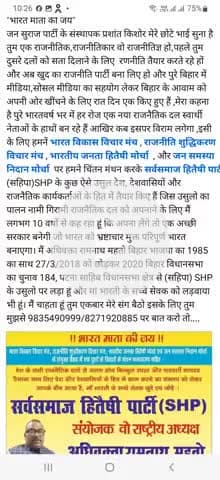"भारत माता की जय" छोटे भाई प्रशांत किशोर बड़े भाई का भी अनुभव तुम लोग ताकि तुममें... सस्ता चुनाव अभियान के नायक रामनाथ