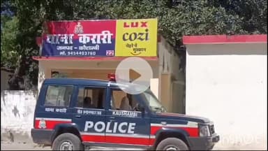 मंझनपुर: थाना करारी के पिंडरा चौराहा के पास मवेशी से टकराकर पलटा ऑटो, 6 लोग घायल