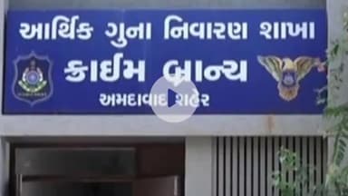 ધોલેરા: ડિસ્ટ્રીબ્યુટરશિપના જાળમાં ફસાયો વેપારી..! 37 કરોડની ઠગાઈ, ૩ લોકો સામે EOWમાં નોંધાઈ ફરિયાદ
