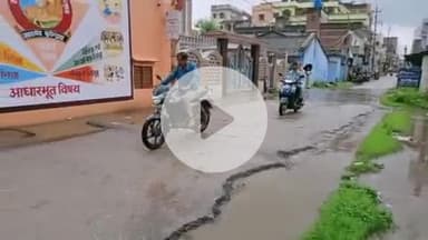 गुमला: रोड है या तलाब बरसात में डीएसपी रोड गुमला का हाल #जन_समस्या