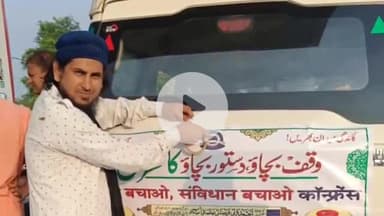 बलिया: प्रखंड व नगर परिषद क्षेत्र से 'वक्फ बचाओ, संविधान बचाओ' कॉन्फ्रेंस में शामिल होने के लिए लोग पटना हुए रवाना