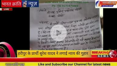 हरिपुर अभिया निवासी सुरेश यादव ने खिड़की खुलवाने को लेकर प्रशासन से लगाई न्याय की गुहार..🤔