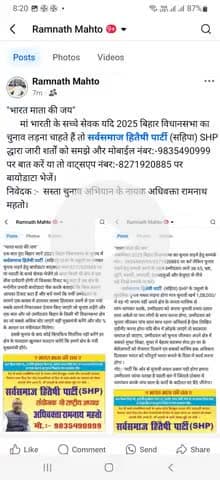 "भारत माता की जय" पुरे बिहार से मां भारती के सच्चे सेवक सम्पर्क करें हम आपको पुर्ण प्रशिक्षित करके अबकीबार जिताएंगे।