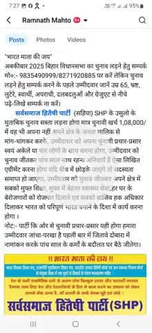 "भारत माता की जय" बिल्कुल सही विचार धारा यदि इस विचार धारा में बहेंगे सब तो अबकीबार बिहार भ्रष्टाचार मुक्त परिपूर्ण....