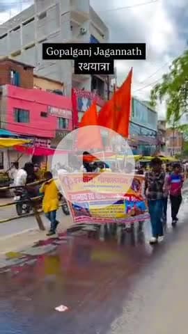 इस्कॉन मंदिर छवही तक्की गोपालगंज में जगन्नाथ रथ यात्रा गोपालगंज तक