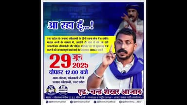 मंझनपुर: लोहंदा कांड: भीम आर्मी प्रमुख रावण के दौरे की सूचना पर पुलिस सतर्क, डीएम-एसपी ने सुरक्षा का लिया जायजा