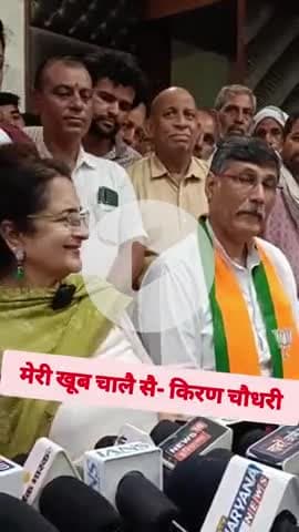 हरियाणा : बिजेपी सरकार में ‍विधायको की शक्ति पर क्या बोल दिया किरण चौधरी ने देखें पूरा विडियो #kiranchoudhary #haryana