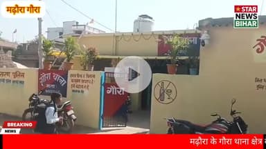 #मढ़ौरा के नेथूआ में दलित महिलाओं के साथ #मारपीट और उनके झोपड़ीनुमा घर में लगाई गई आग
