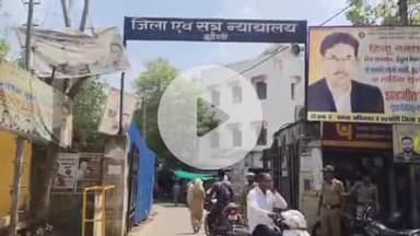 झांसी: गुरसराय में छात्रा से छेड़छाड़ के आरोपी को 3 साल की जेल, कोचिंग से घर लौटते वक्त पकड़ा था हाथ