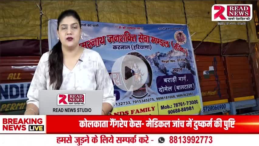 शाहाबाद में अमरनाथ यात्रा हेतु रवाना हुई हेल्पिंग हैंड टीम का भव्य स्वागत — 14 वर्षों से जारी है सेवा और श्रद्धा का सिलसिला

#Tags: #AmarknathYatra2025 #ShahabadLive #HelpingHandTeam #ReligiousJourney