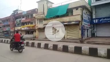 गोपद बनास: सीधी शहर में व्यापारी संघ के आह्वान पर आज अधिकांश दुकानें रहीं बंद