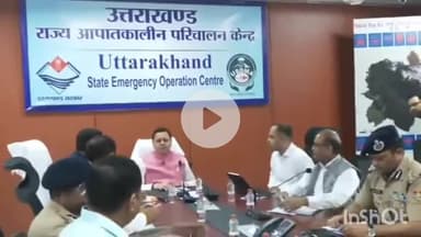 देहरादून: सीएम धामी ने आपदा परिचालन केंद्र पहुंचकर भारी बारिश की जानकारी ली