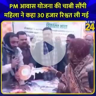 पीएम आवास योजना सिर्फ 
घोटाला करने के लिए बनाई गई है।
और अक्ल के अंधों को कुछ दिखाई नहीं देता।