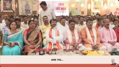 आत्मनिर्भर भारत की दिशा में प्रधानमंत्री नरेंद्र मोदी जी ने की #VocalForLocal की अपील...

#MannKiBaat
