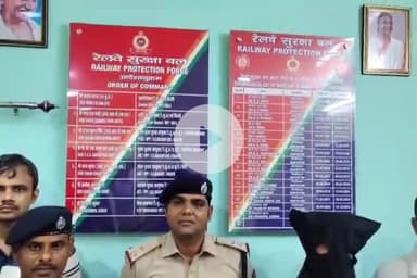 कांके: रांची रेलवे स्टेशन पर आरपीएफ ने 10 किलो अवैध गांजे के साथ एक युवक को किया गिरफ्तार