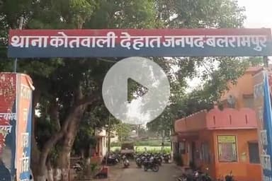 बलरामपुर: कोतवाली देहात पुलिस ने भकचहिया रोड से चोरी हुए सामान के साथ 3 अभियुक्तों को किया गिरफ्तार