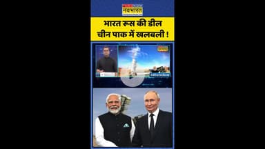News Ki Pathshala: भारत रूस की डील China- Pak में खलबली ! #shorts #sushantsinha #s400missile