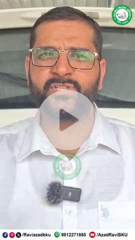 अब तो खेत से मिट्टी उठाने के लिए भी परमिशन लेनी होगी 😞