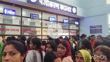 आरा: सदर अस्पताल में सोमवार को OPD में लगा मरीजों का भीड़ रजिस्ट्रेशन काउंटर पर उमड़ी मरीज व मरीज के परिजनों की भीड #jansamasya