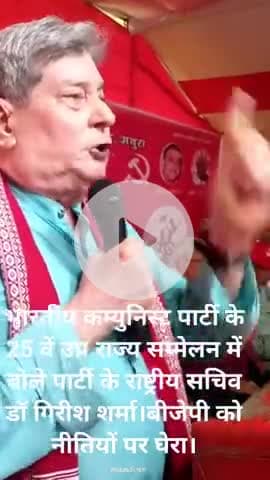 सम्मेलन में गरजे डा गिरीश शर्मा