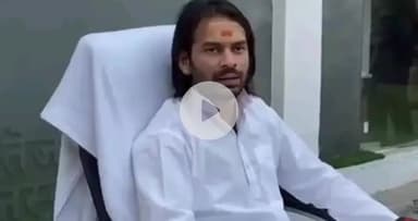 पटना ग्रामीण: तेज प्रताप यादव ने अनुष्का यादव संग रिश्ते को स्वीकारा, कहा- प्यार किया, गलती नहीं