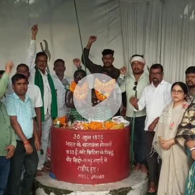 चांडिल: चांडिल गोलचक्कर पर हुल दिवस मनाया गया, विधायक सविता महतो ने स्वतंत्रता सेनानी सिद्दो कान्हू को किया नमन