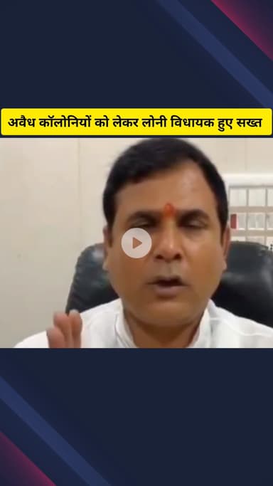 गाज़ियाबाद: लोनी विधायक नंदकिशोर गुर्जर ने अवैध कॉलोनियों को लेकर डीएम को लिखा पत्र, जिलाधिकारी से की सख्त कार्रवाई की मांग