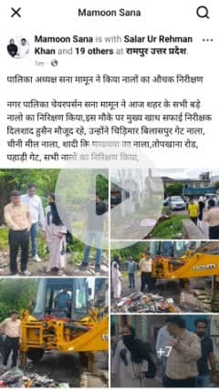 पालिका अध्यक्ष सना मामून ने किया नालों का औचक निरीक्षण

नगर पालिका चेयरपर्सन सना मामून ने आज शहर के सभी बड़े नालो का निरिक्षण किया,इस मौके पर मुख्य खाध सफाई निरीक्षक दिलशाद हुसैन मौजूद रहे, उन्होंने चिड़िमार बिलासपुर गेट नाला, चीनी मील नाला,