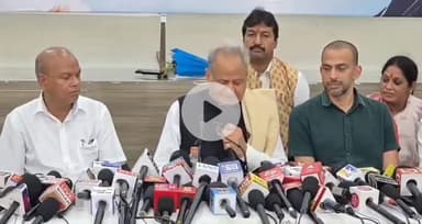 पटना ग्रामीण: सदाकत आश्रम में राजस्थान के पूर्व सीएम अशोक गहलोत ने प्रेस कॉन्फ्रेंस की, हेल्थ सिस्टम पर जताई चिंता