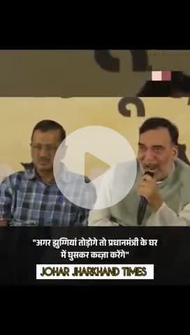 जंतर-मंतर पर आयोजित रैली में बोलते हुए आम आदमी पार्टी#Delhi #GopalRai

#ArvindKejriwal

#ATReel#bharno#gumla#ranchi