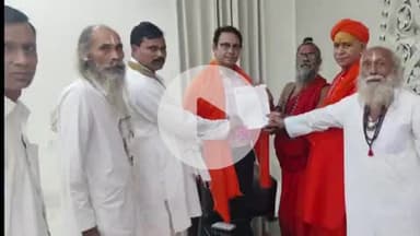 राजगीर: मलमास मेले को राष्ट्रीय मेला घोषित करने की मांग, साधु-संतों ने डीएम को सौंपा ज्ञापन