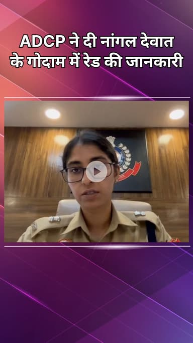 महरौली: वसंत कुंज: खुफिया जानकारी पर रेड, अवैध नशीले पदार्थों की बड़ी खेप का पर्दाफाश