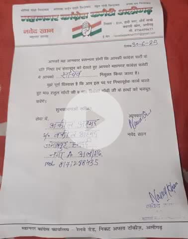 आज मुझे पूर्व विधायक विवेक बंसल जी मौजूदगी में नावेद खान महानगर अध्यक्ष जी ने महानगर सचिवनियुक्त किया बहुत धन्यवाद