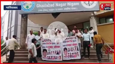 गाजियाबाद में हाउस टैक्स वृद्धि को लेकर नगर निगम सदन में हंगामा, बाहर समर्थकों का प्रदर्शन और नारेबाजी
#GhaziabadNews #HouseTax #NagarNigam
