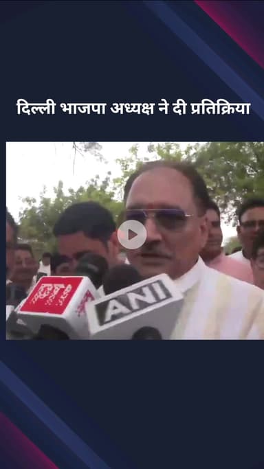 पार्लियामेंट स्ट्रीट: दिल्ली भाजपा अध्यक्ष वीरेंद्र सचदेवा ने पूर्व मुख्यमंत्री साहब सिंह वर्मा की पुण्यतिथि पर दी श्रद्धांजलि