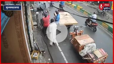 मुजफ्फरनगर में महिला से छेड़छाड़ करने वाला बुज़ुर्ग गिरफ्तार, वीडियो वायरल होने के बाद पुलिस ने लिया संज्ञान
#muzaffarnagar #muzaffarnagarnews #viralvideo