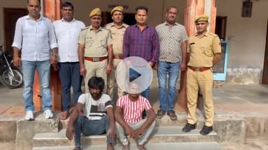 अजमेर: अलवर गेट थाना पुलिस ने चेन स्नेचिंग के आरोप में दो आरोपियों को भीलवाड़ा से किया गिरफ्तार, जांच जारी