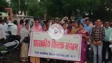 बासोदा: बासौदा में शिक्षक संघ ने ई-अटेंडेंस के विरोध में मुख्यमंत्री के नाम एसडीएम को ज्ञापन सौंपा