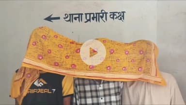 सेन्हा: कल्हेपाट चौक स्थित मोबाइल दुकान में चोरी मामले में पुलिस ने 3 आरोपियों को गिरफ्तार कर न्यायिक हिरासत में भेजा