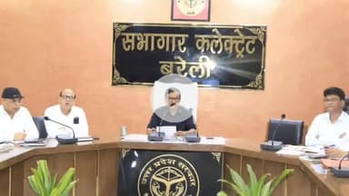 बरेली: कलेक्ट्रेट सभागार में सीएम डैशबोर्ड को लेकर डीएम ने की बैठक, रैंकिंग सुधारने के लिए दिए निर्देश