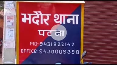 पंडारक: भदौर थाना पुलिस ने आर्म्स एक्ट सहित कई मामलों में वांछित अभियुक्त को किया गिरफ्तार